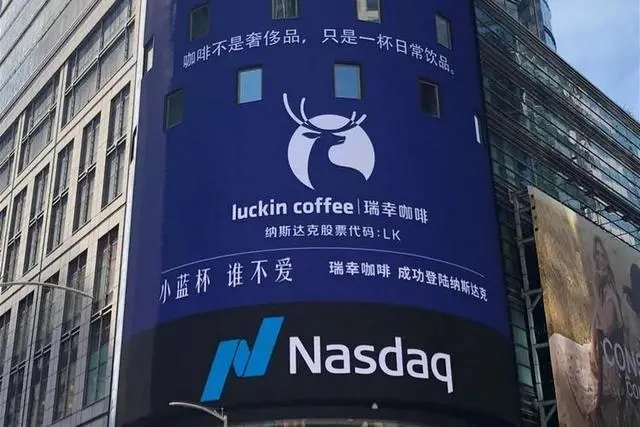 解析瑞幸咖啡加盟费的关键因素 解析瑞幸咖啡加盟费的关键因素